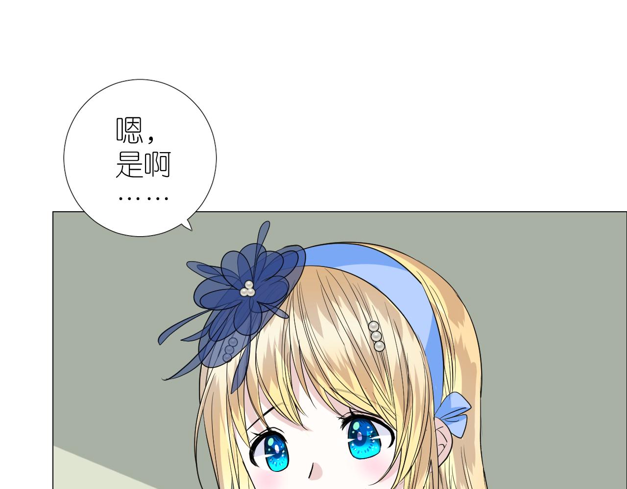 第二季31.不如约会13