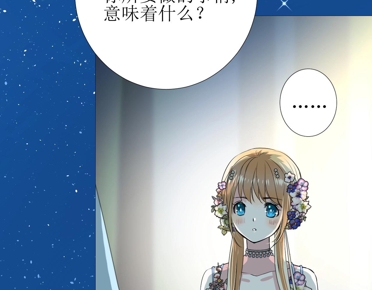 第8话 危机四伏的舞会116