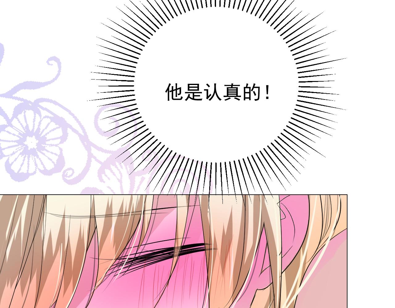 第65话 悲伤的告白63