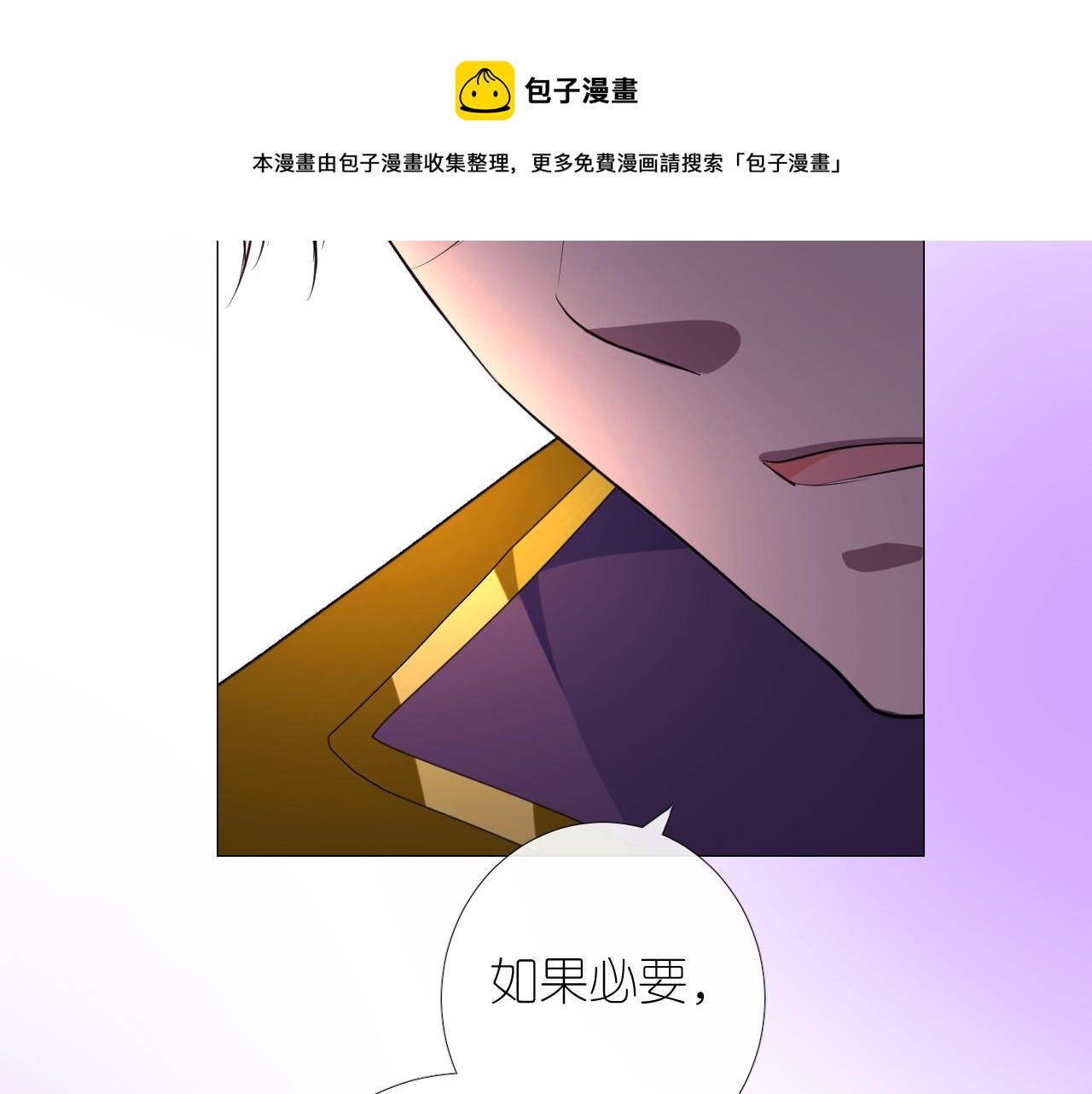 第二季 13.不许去36