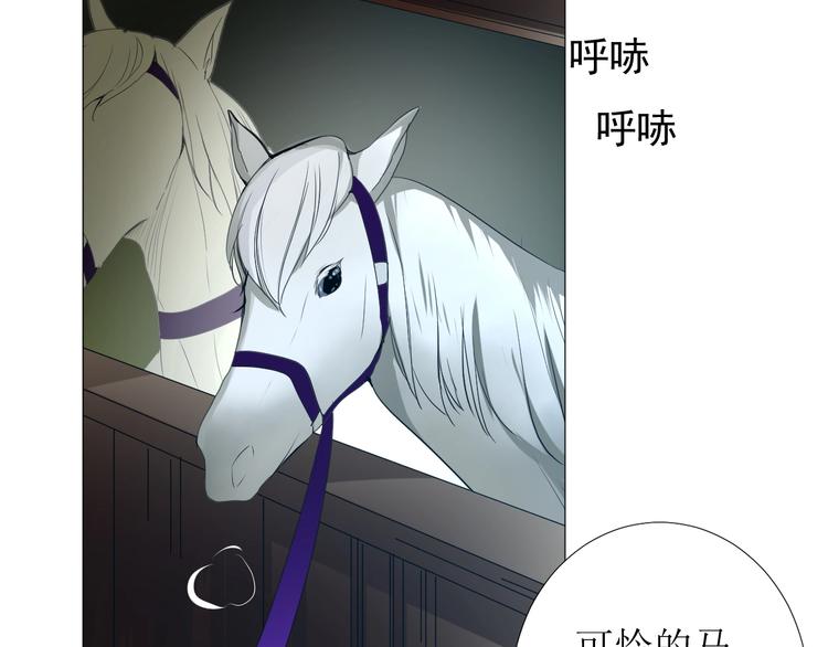 第1话 异乡的天鹅128