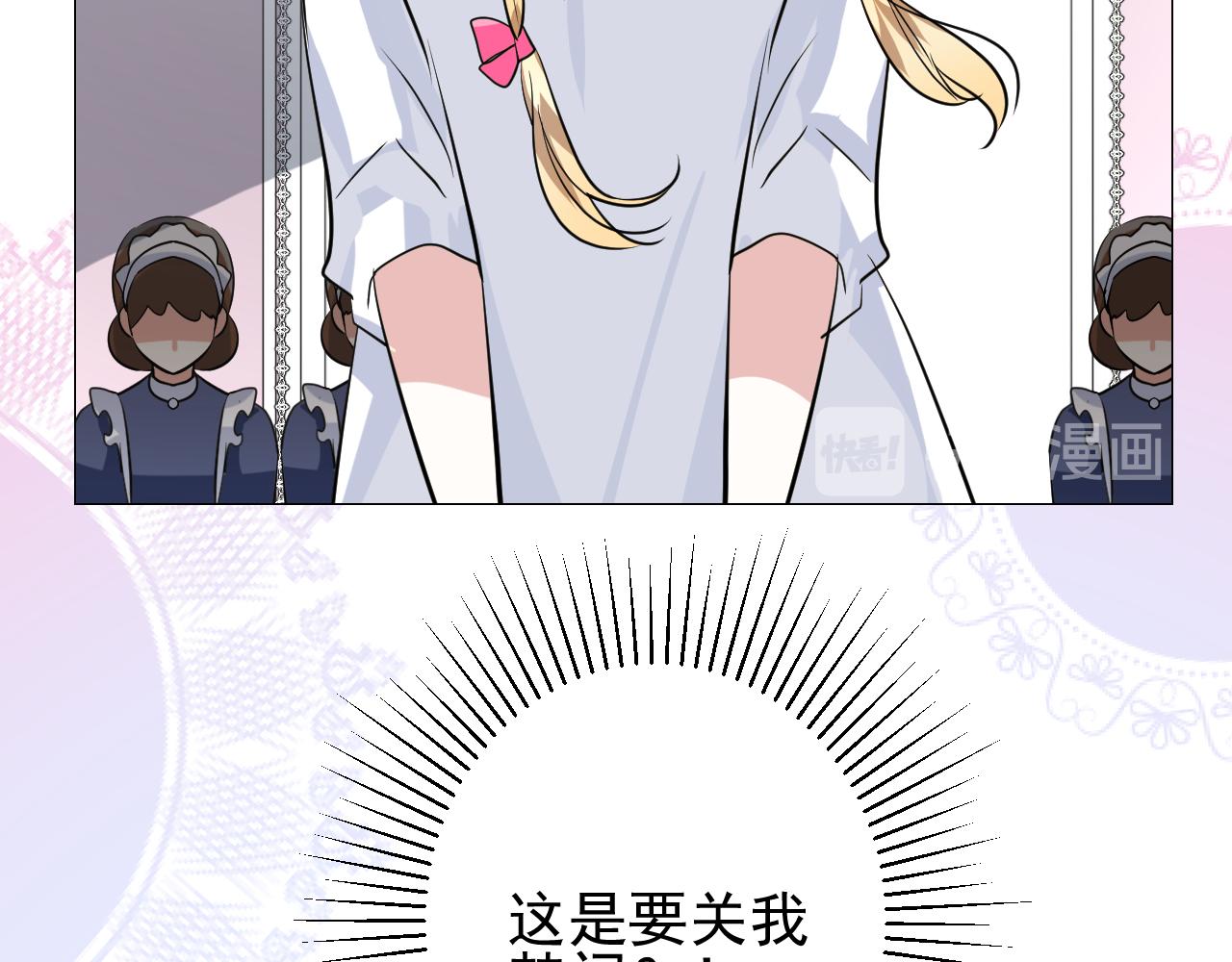 第64话 他生气了！54