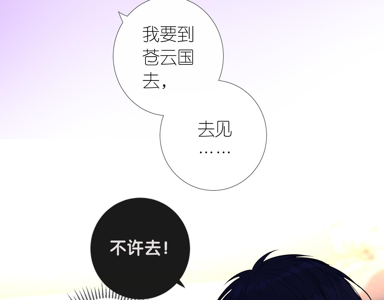 第二季 13.不许去18