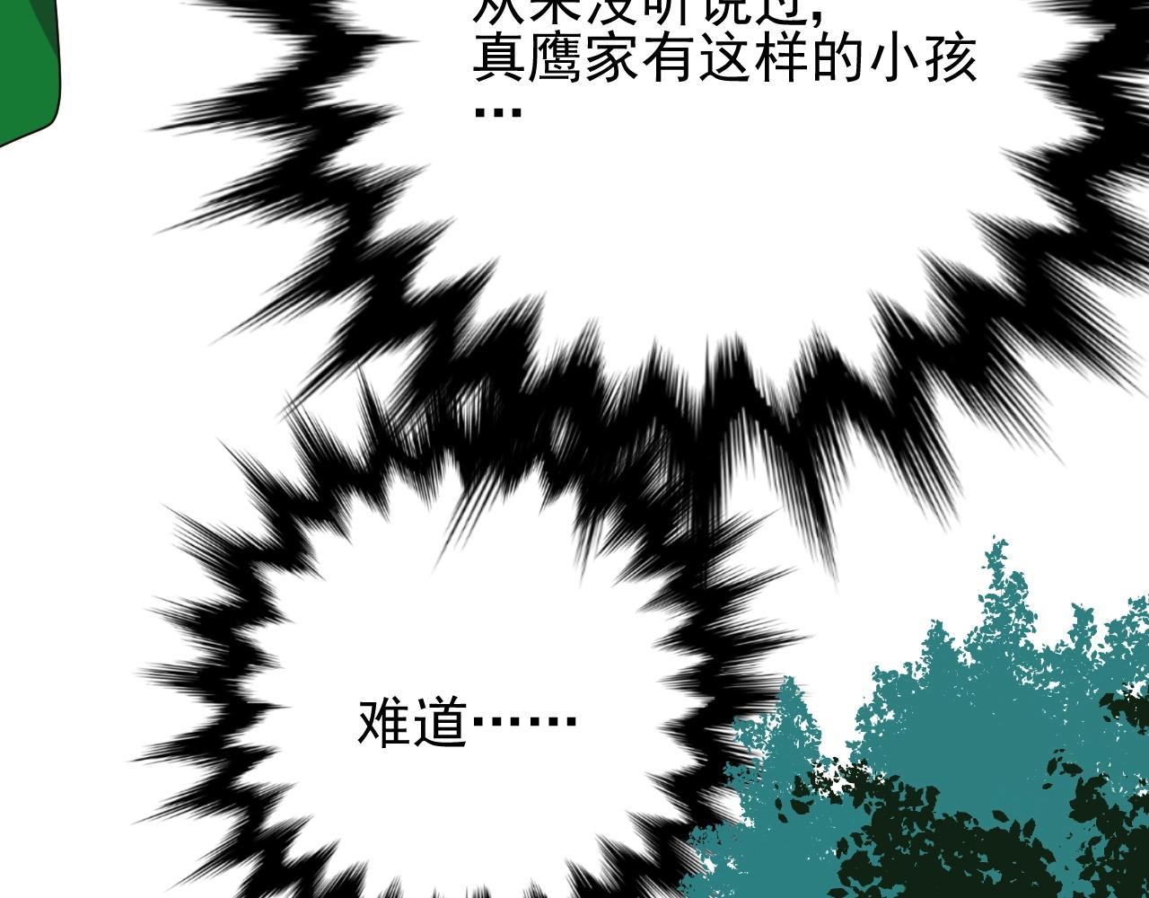 第9话 遇袭131