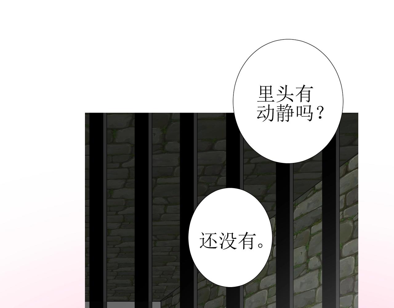第46话 荒唐婚礼31