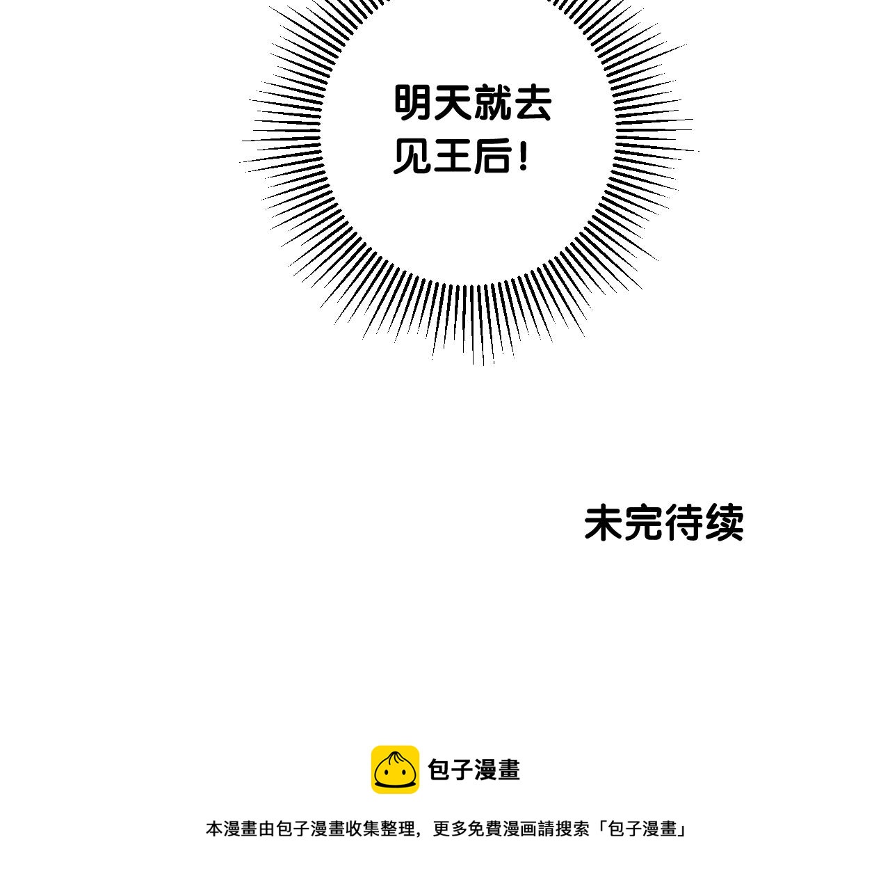 第二季 14.眼前的麻烦104