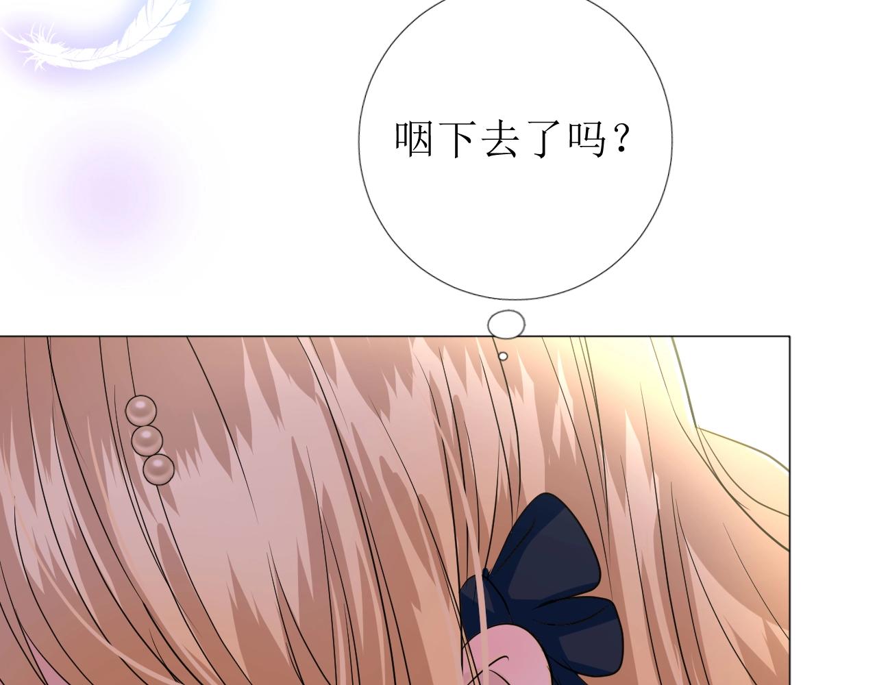 第45话 最后一口神酒94