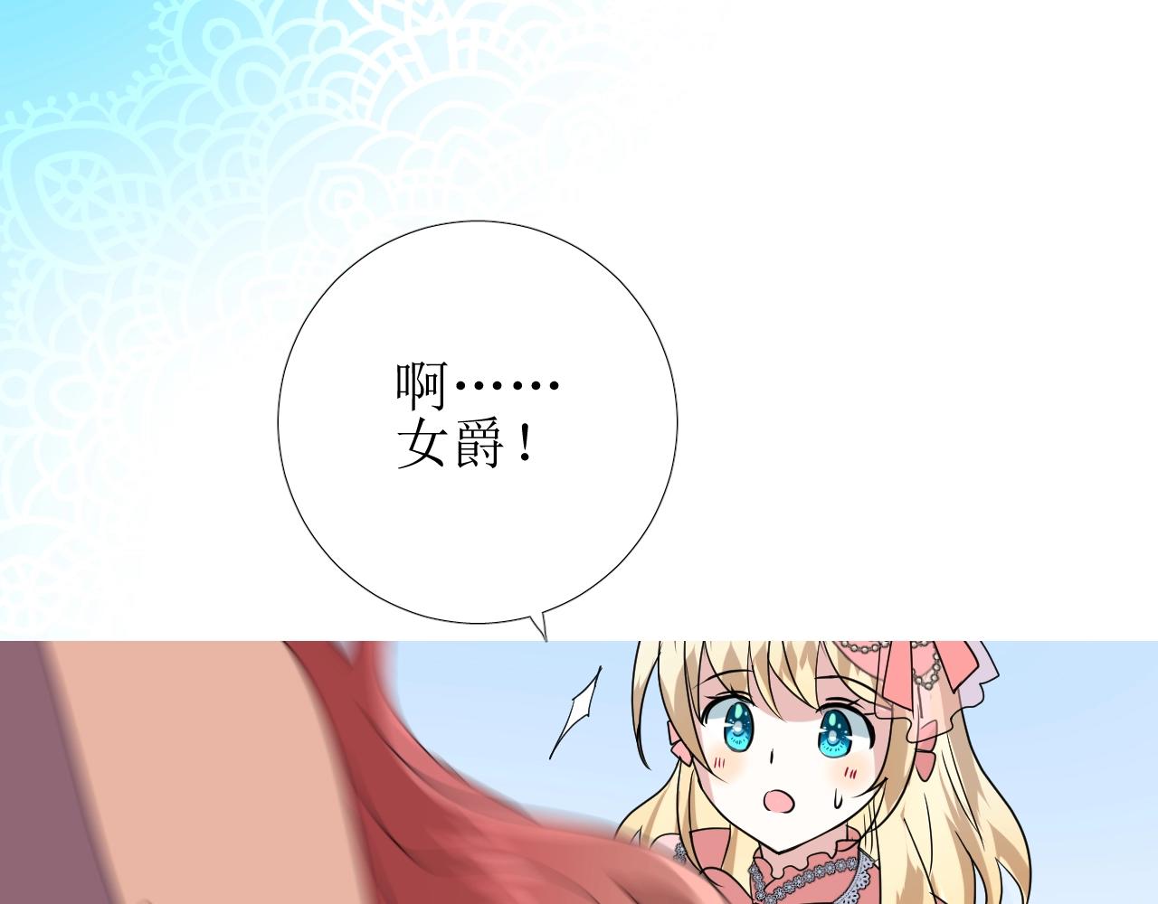 第51话 领主大人的未婚妻102