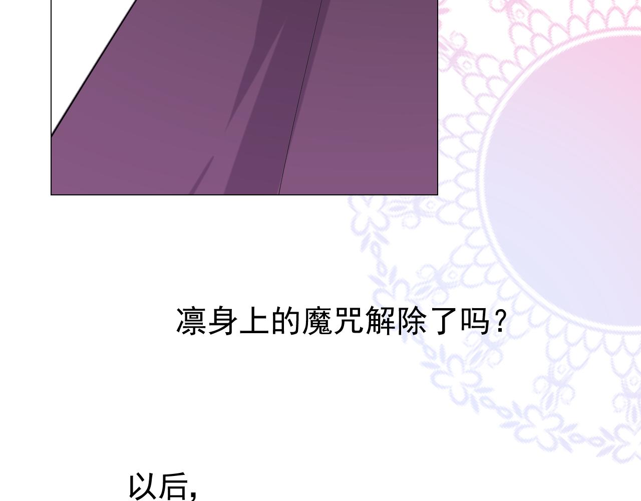 第64话 他生气了！71