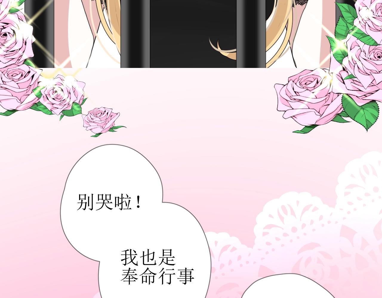 第46话 荒唐婚礼39