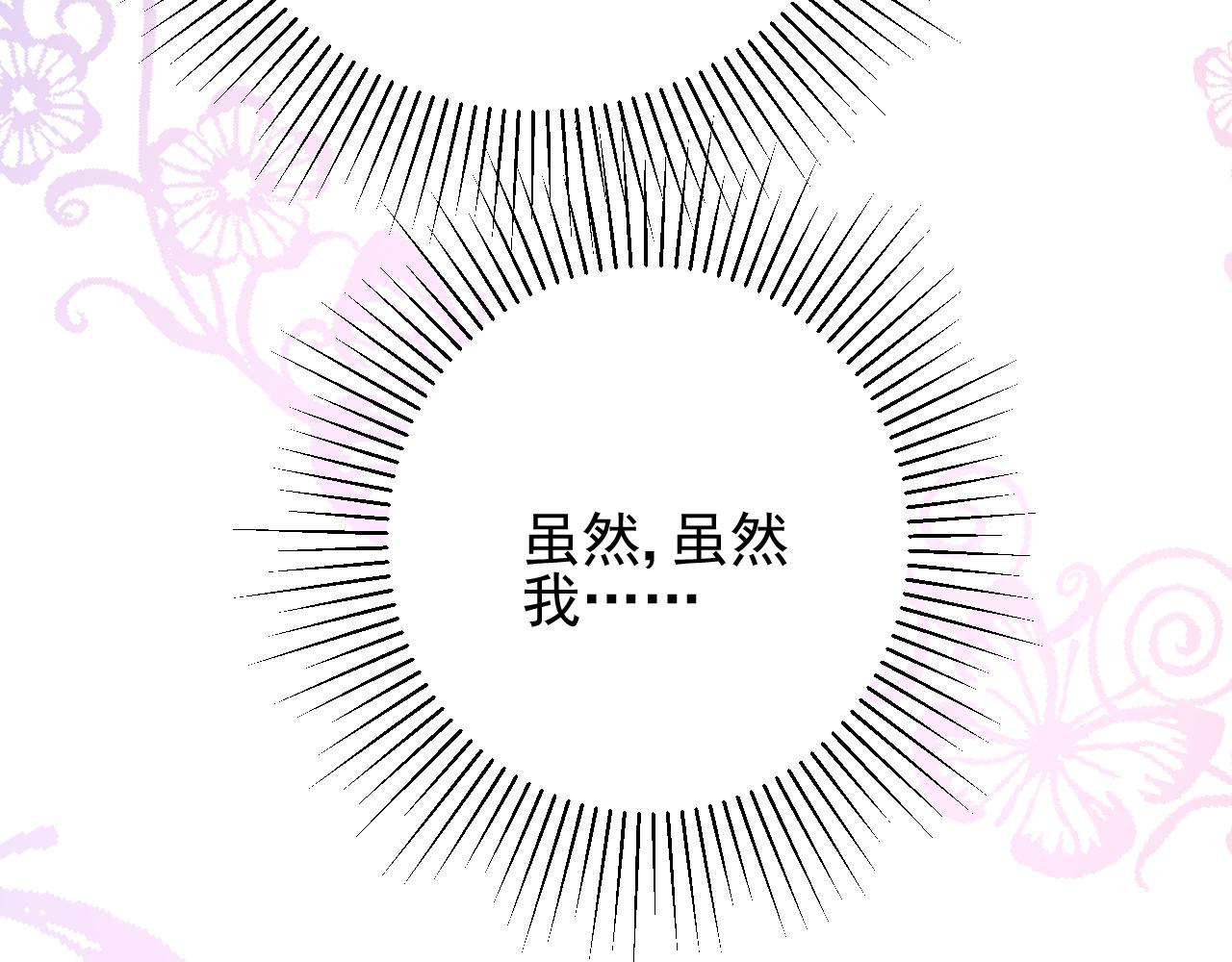 第65话 悲伤的告白65