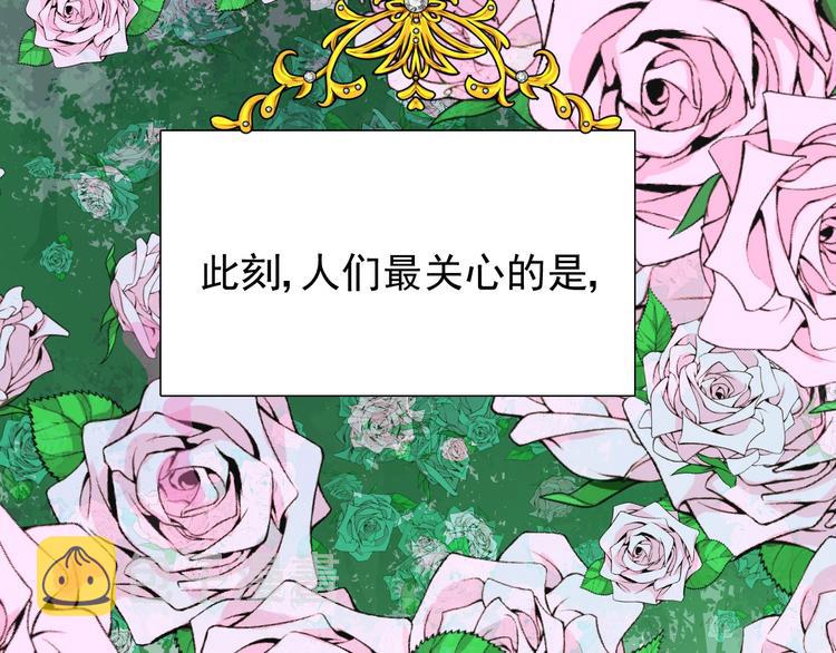 第1话 异乡的天鹅23