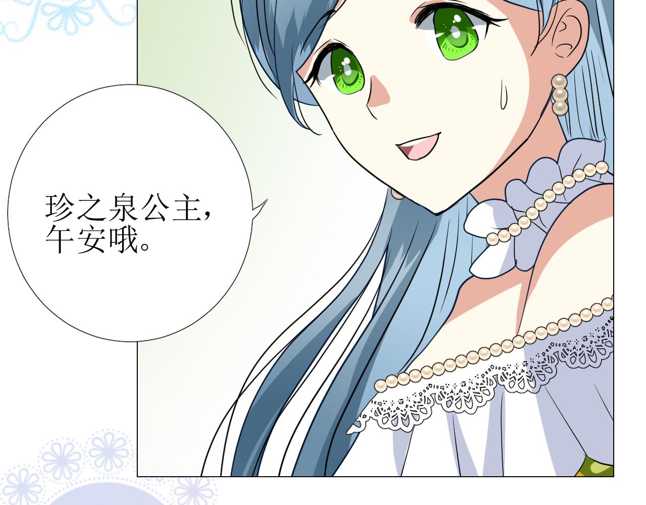 第56话 你是特别的34