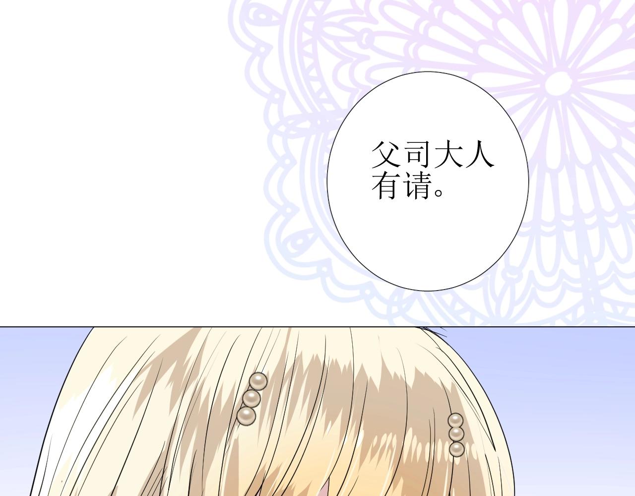 第25话 娇蛮公主71