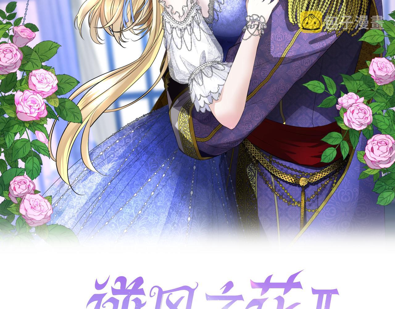 第二季 4.求婚？1