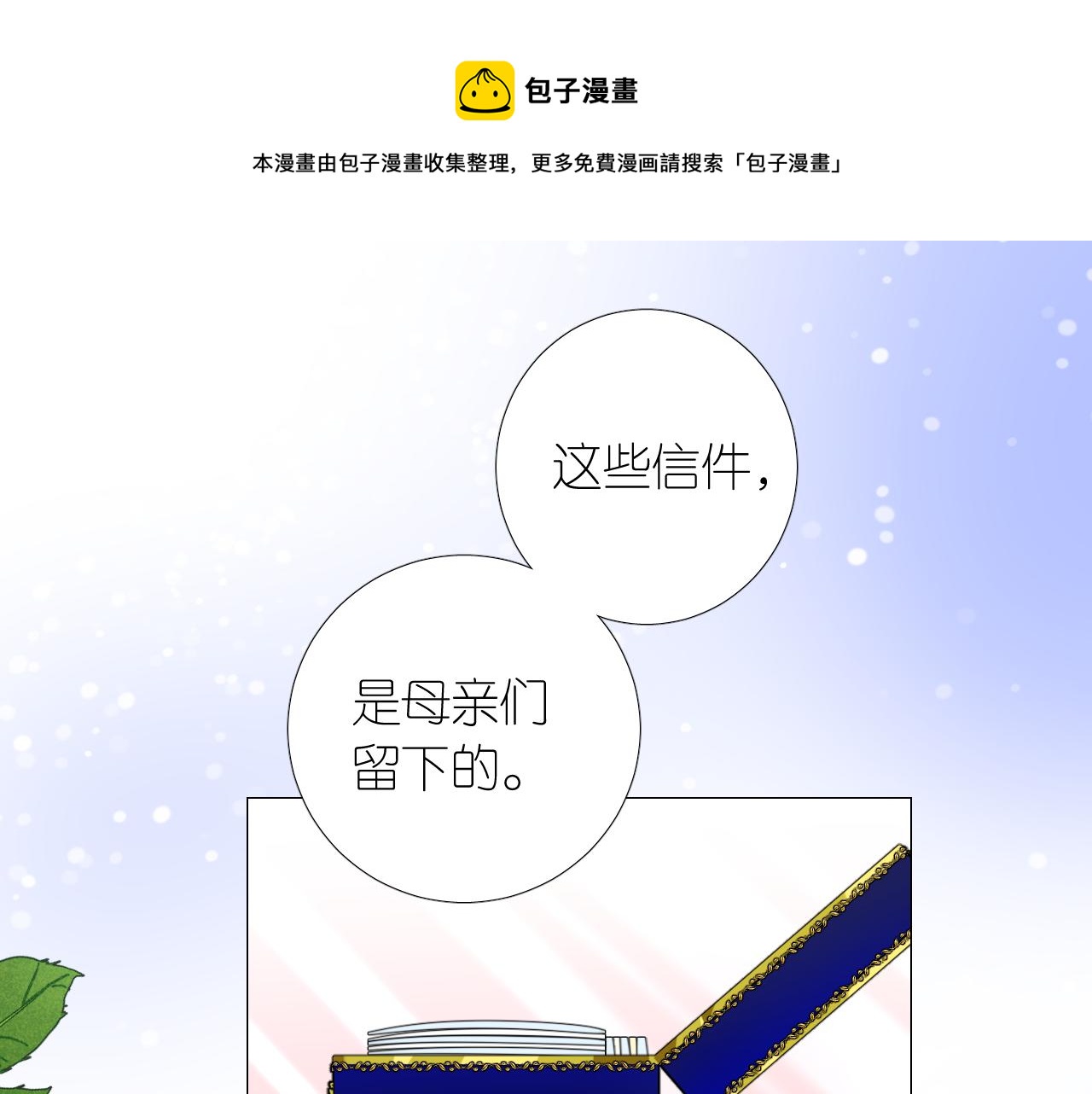 第二季 11.斩首4