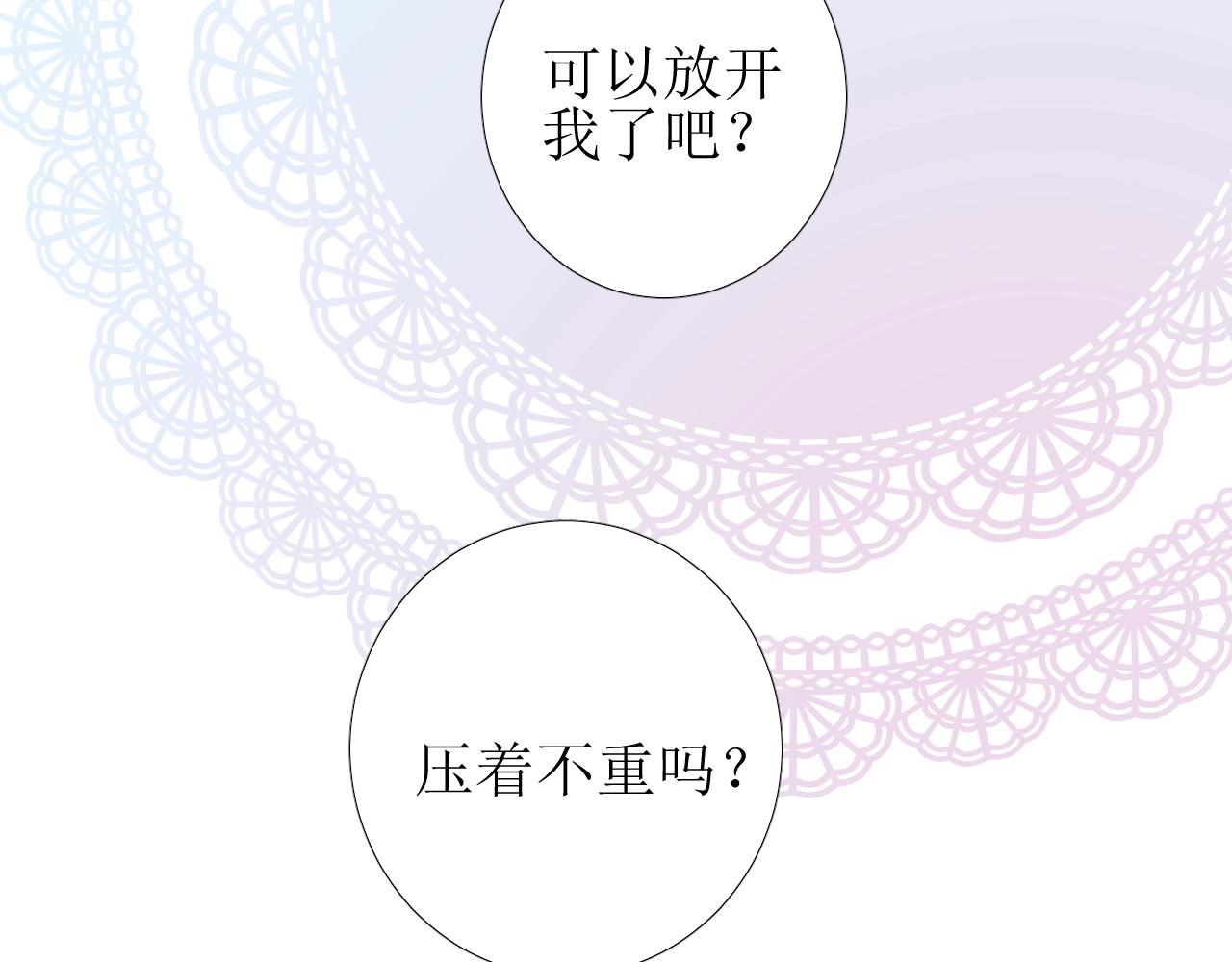 第46话 荒唐婚礼7