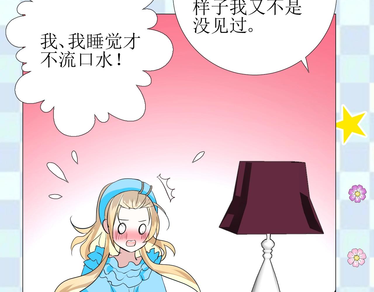 第53话 一点也不可爱38