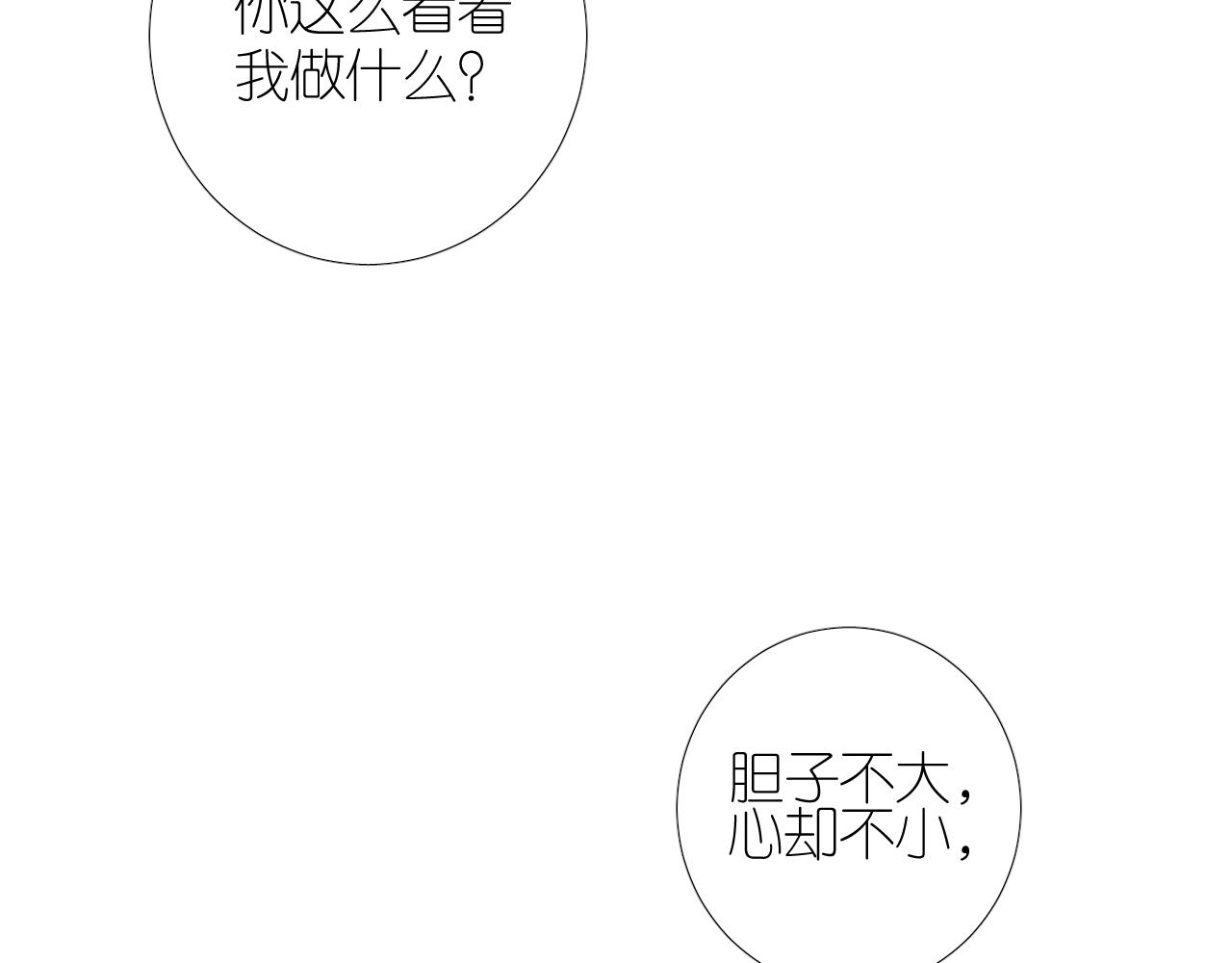 第二季 43.你会飞吗90