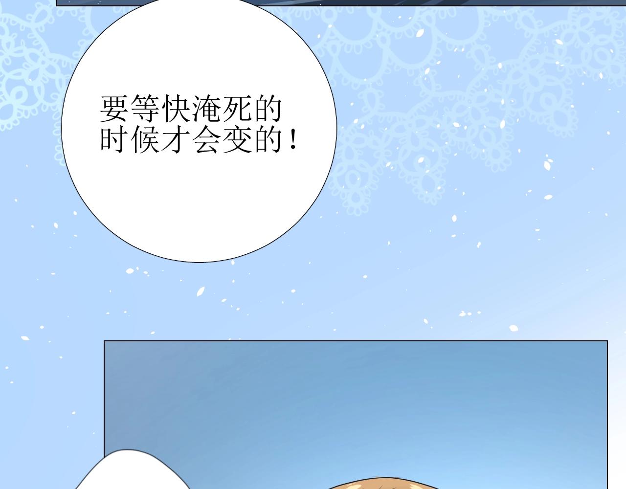 第50话 重返流金城56
