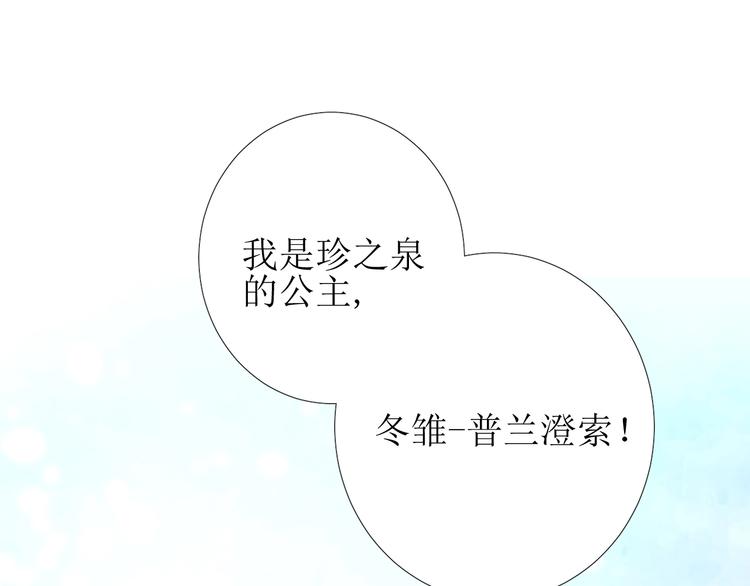 第2话 远道而来的贵宾37