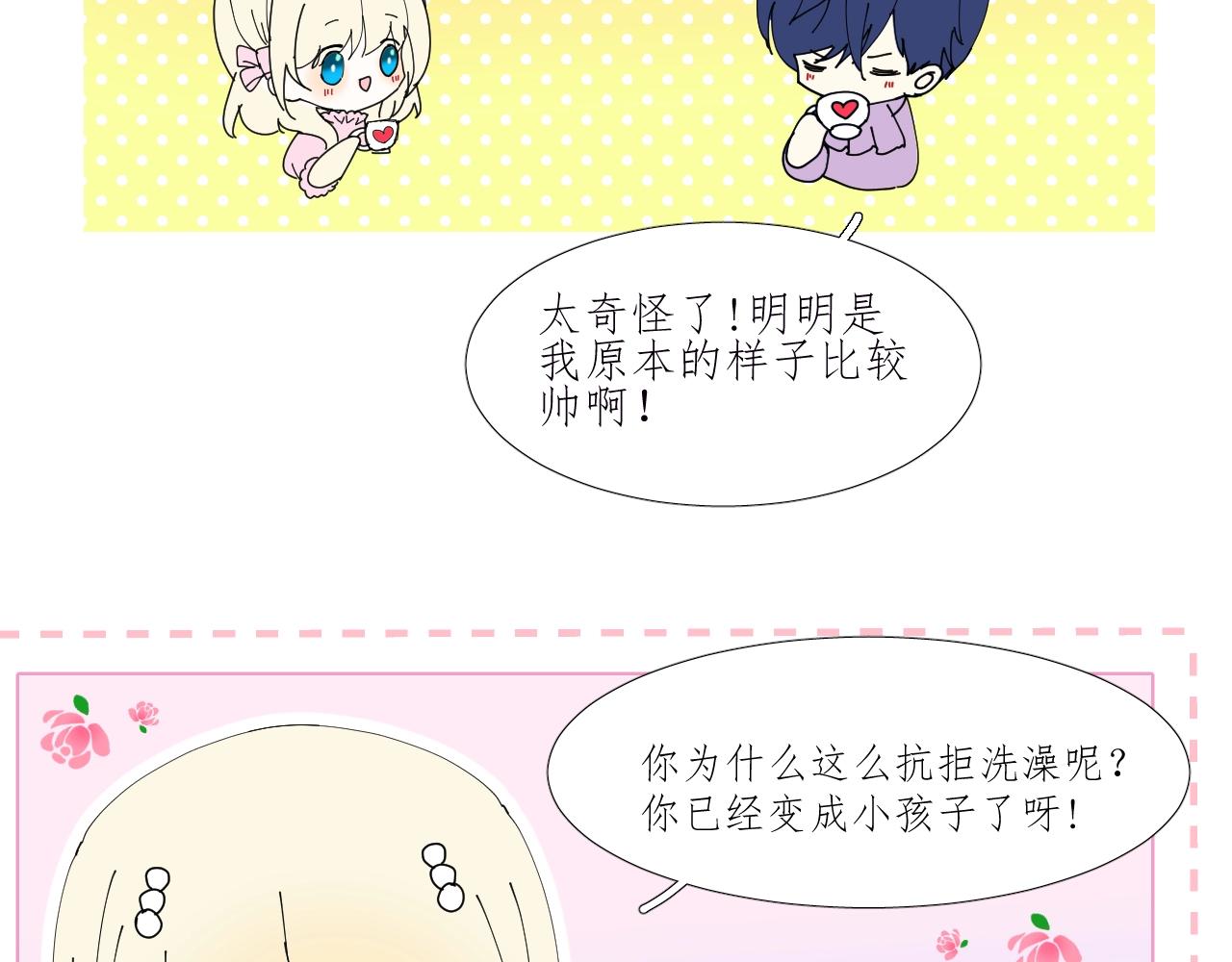 第13话 地牢里的玫瑰130