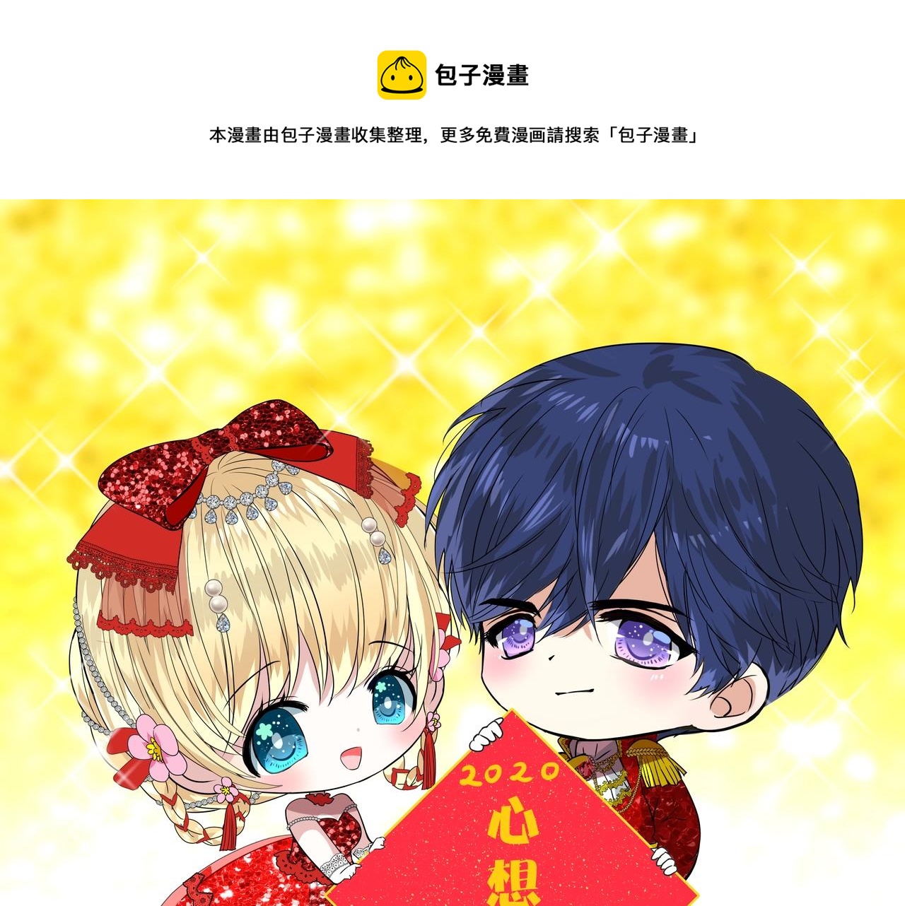 第46话 荒唐婚礼0