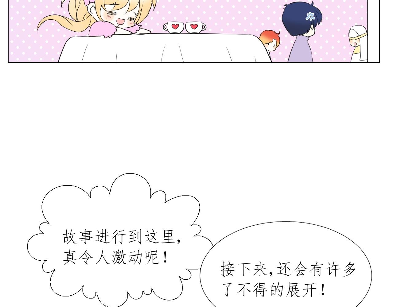 第33话 被扰乱的心134