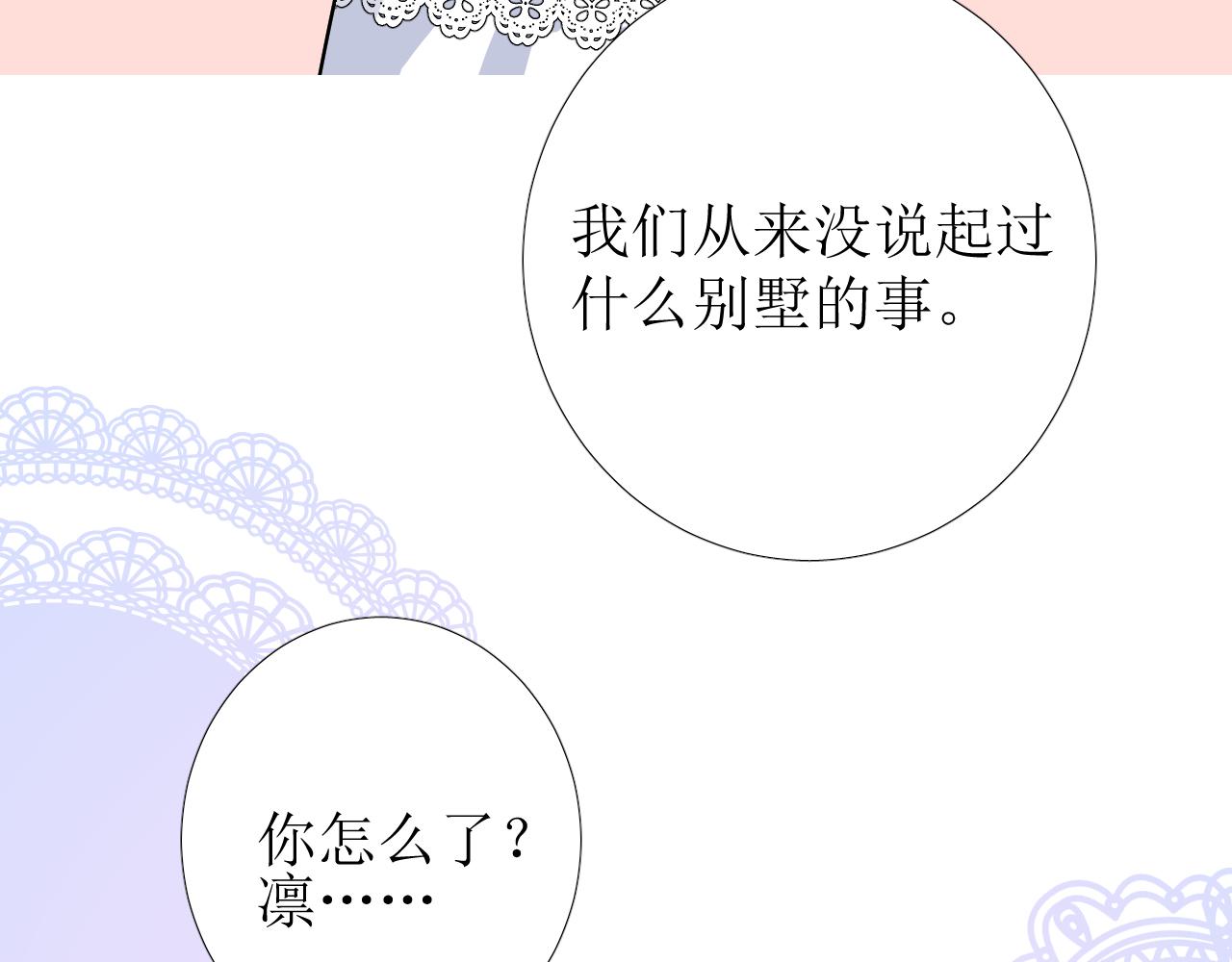 第77话 彻底解除52
