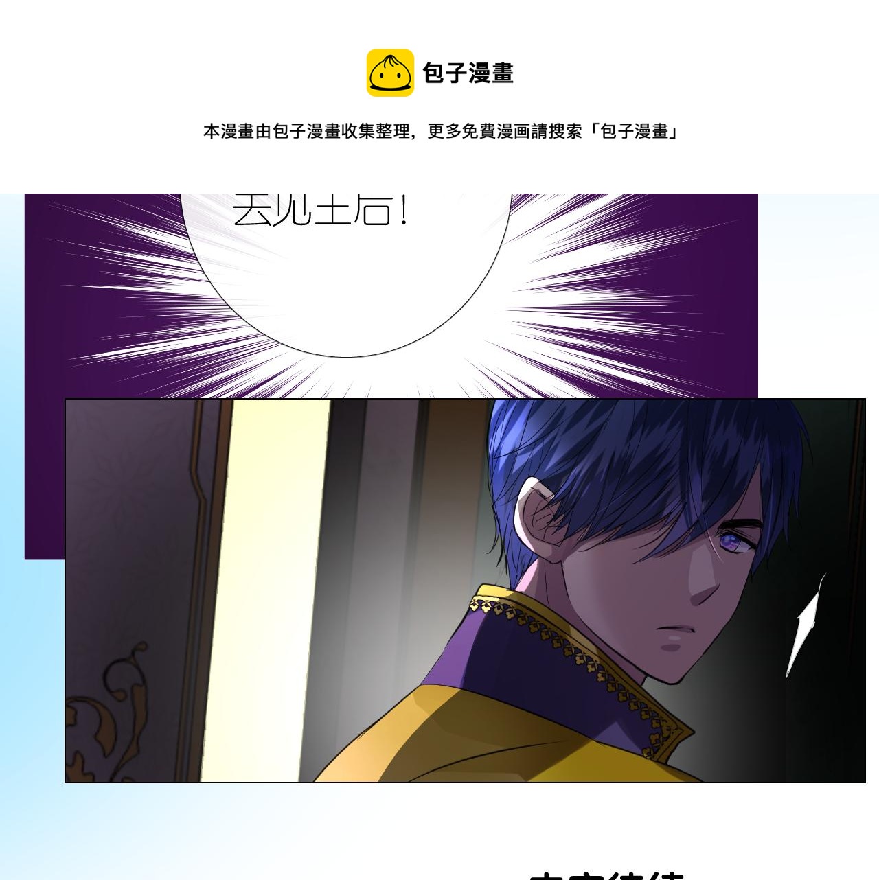 第二季 12.英雄救美124
