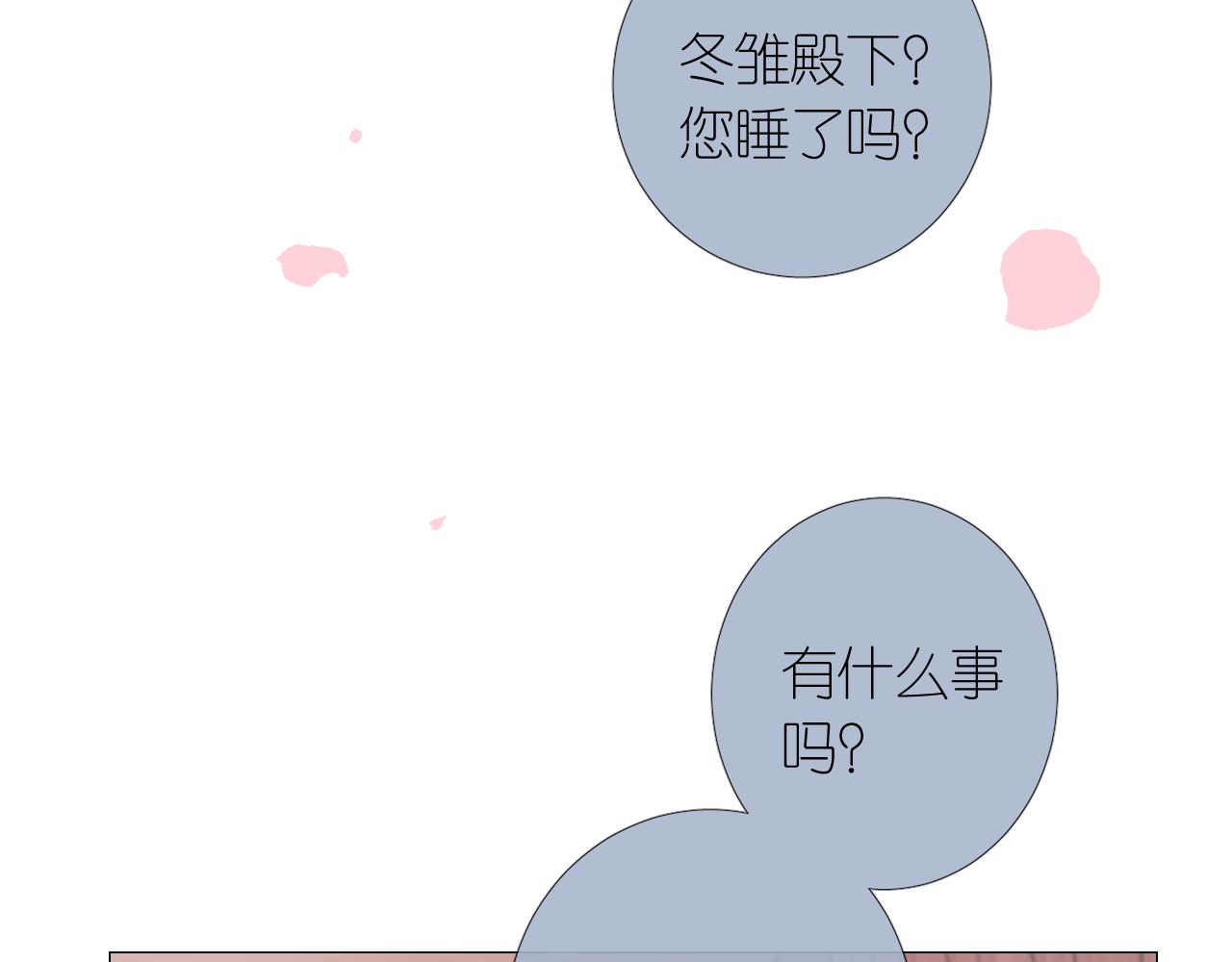 第二季 7.我会再来找你52