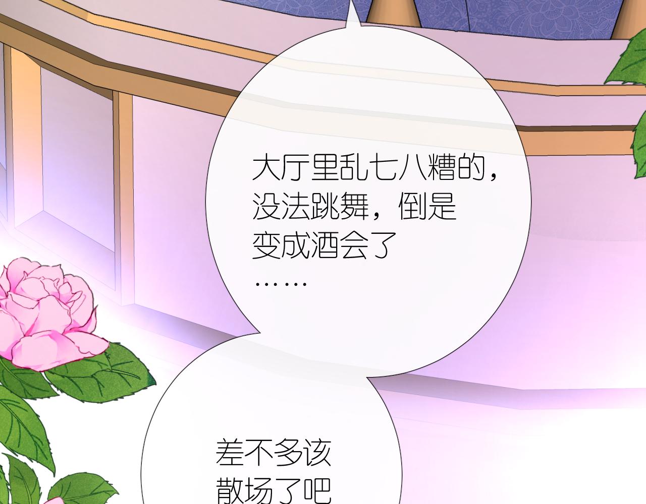 第二季 3.既然如此71