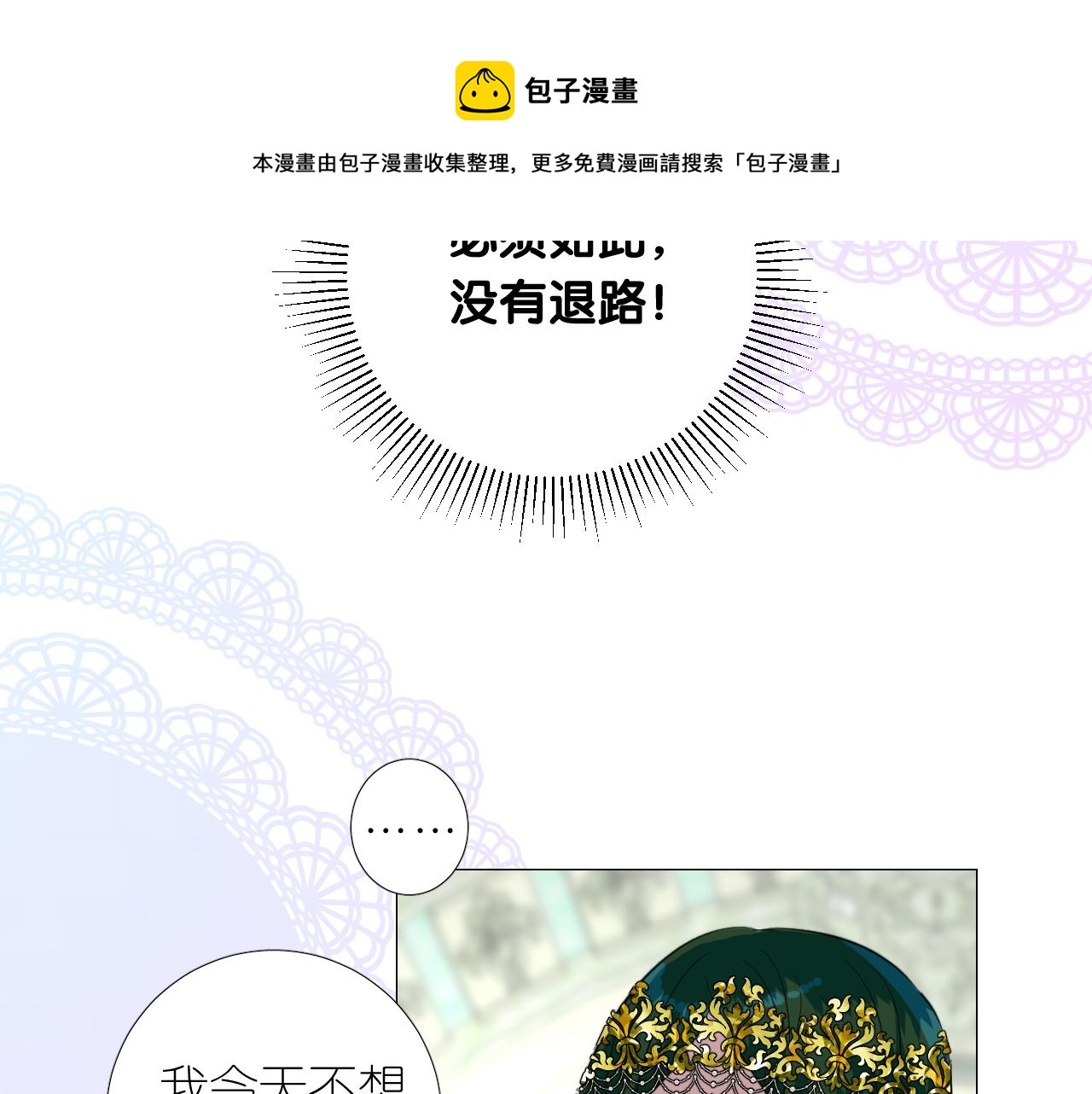 第二季 16. 惊雷与客人20