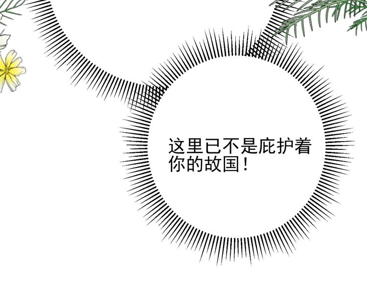 第1话 异乡的天鹅82