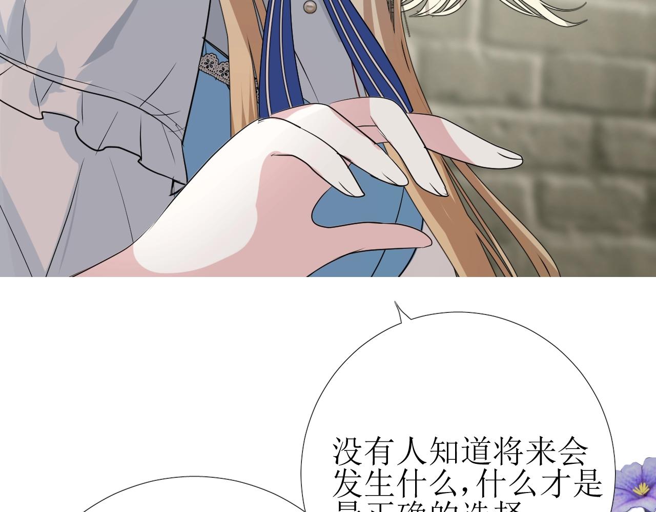 第13话 地牢里的玫瑰35