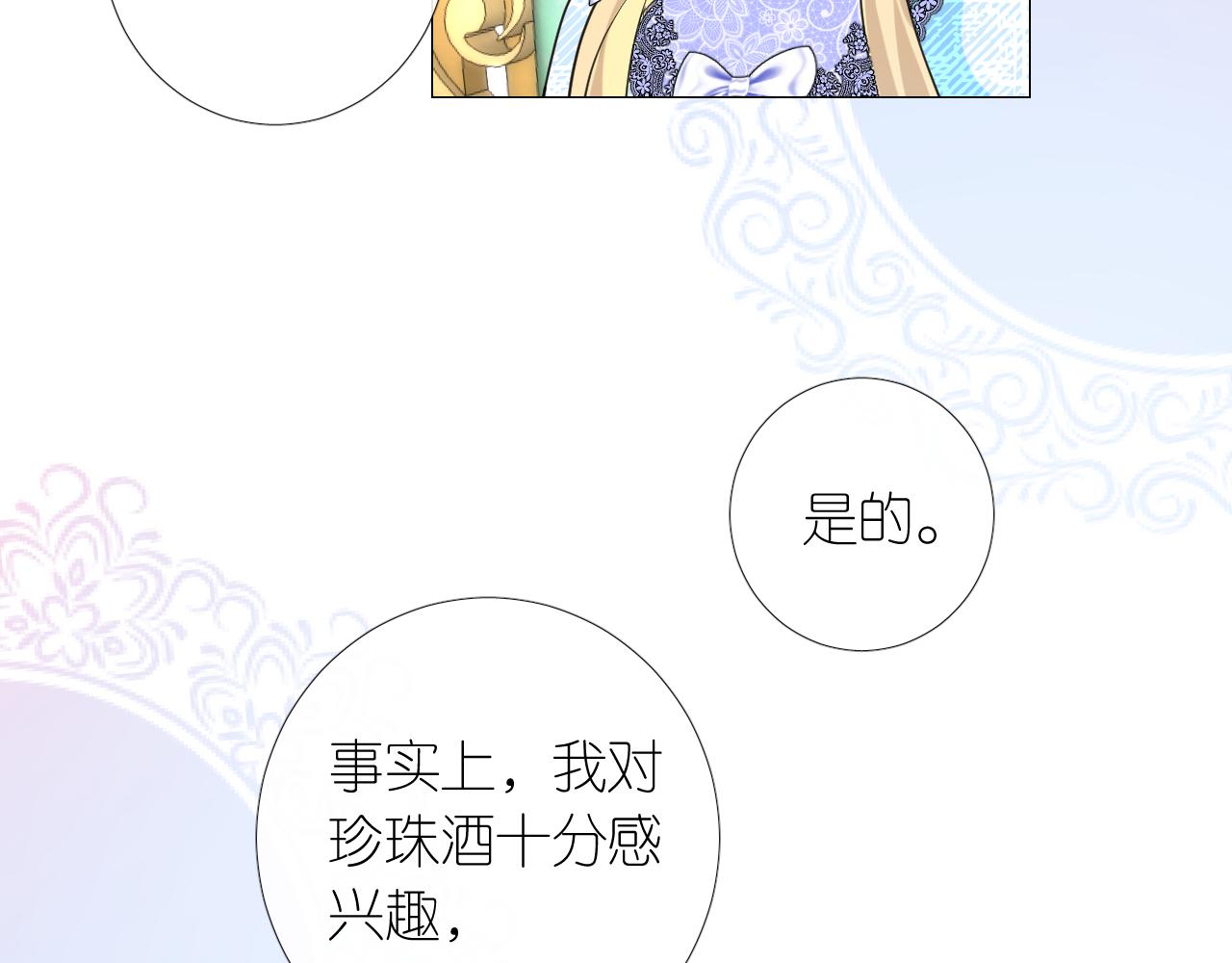 第二季 8.常见的名字29
