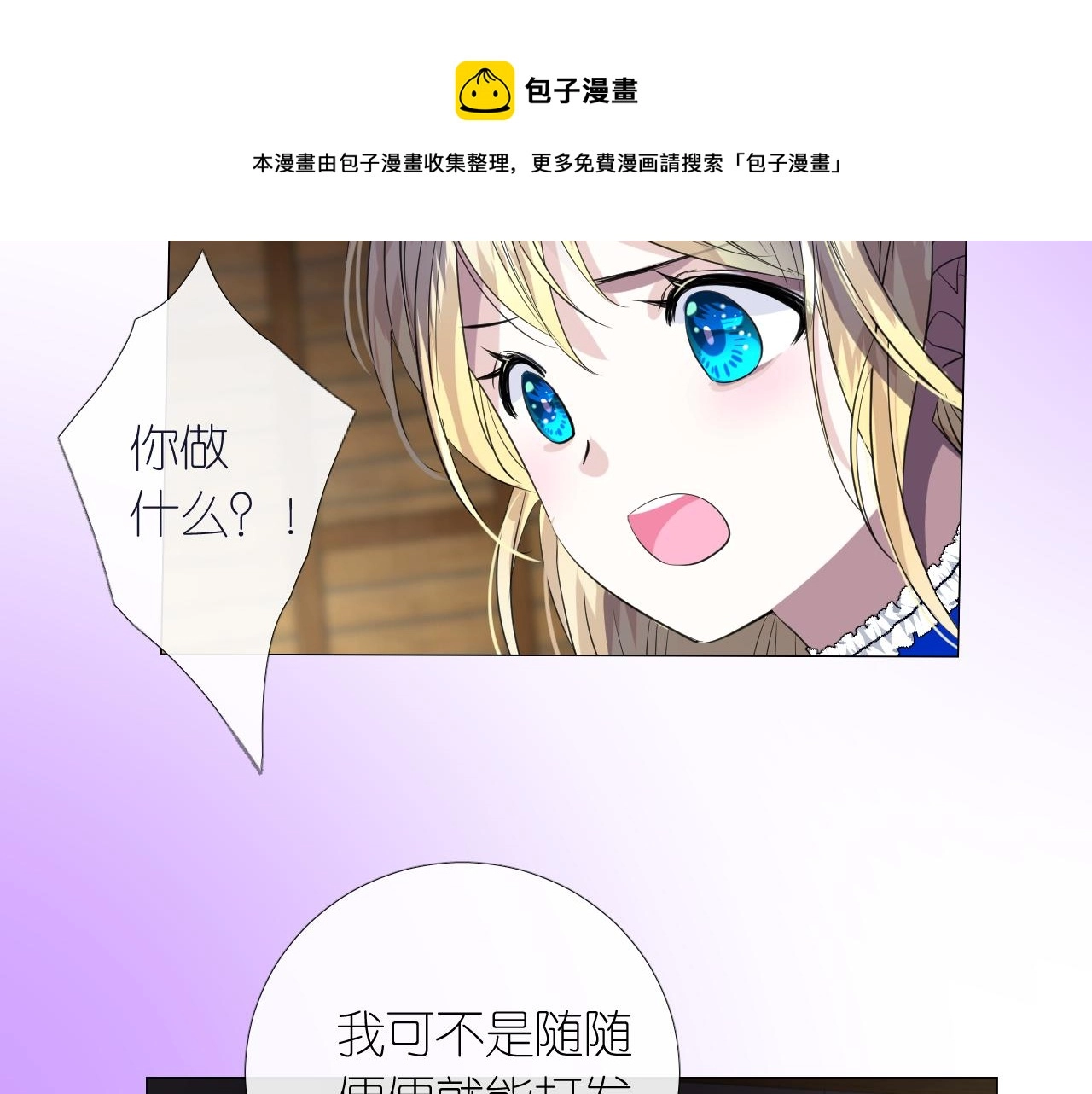 第二季 12.英雄救美36