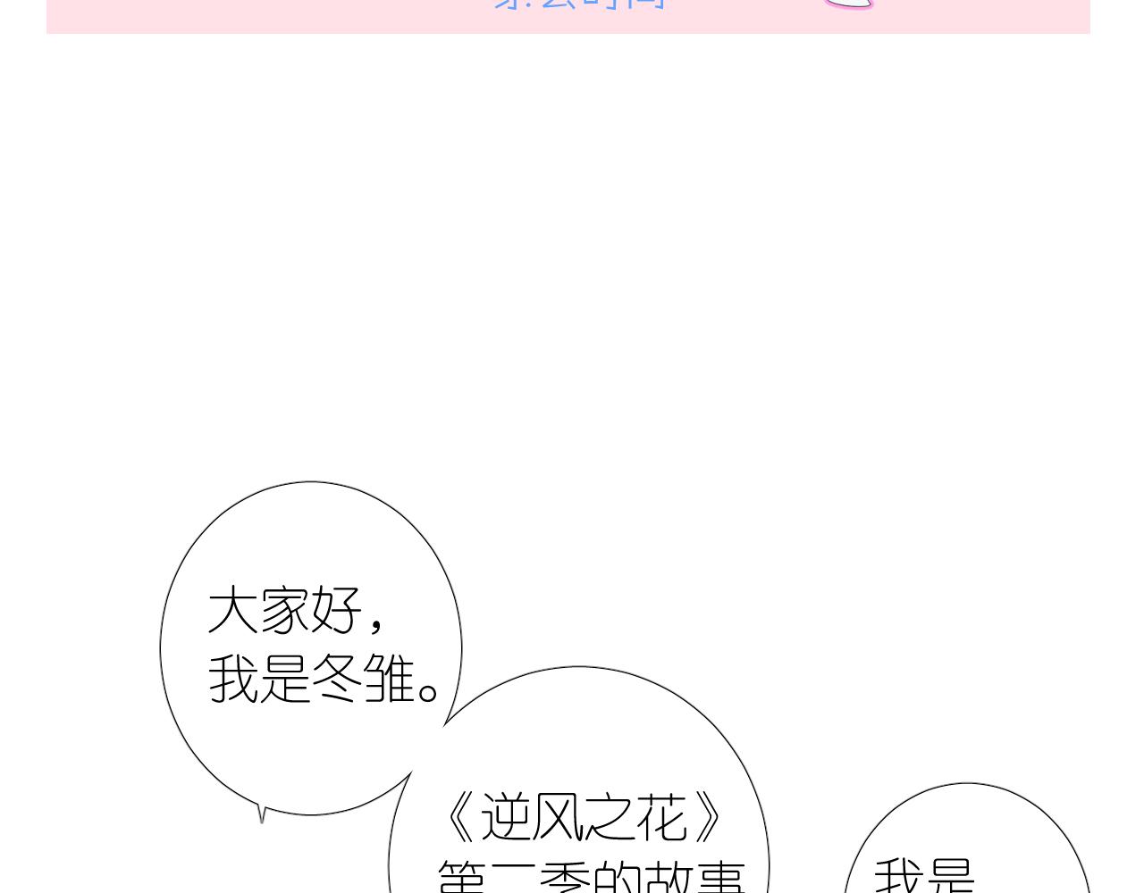第二季 1.公主的秘密152