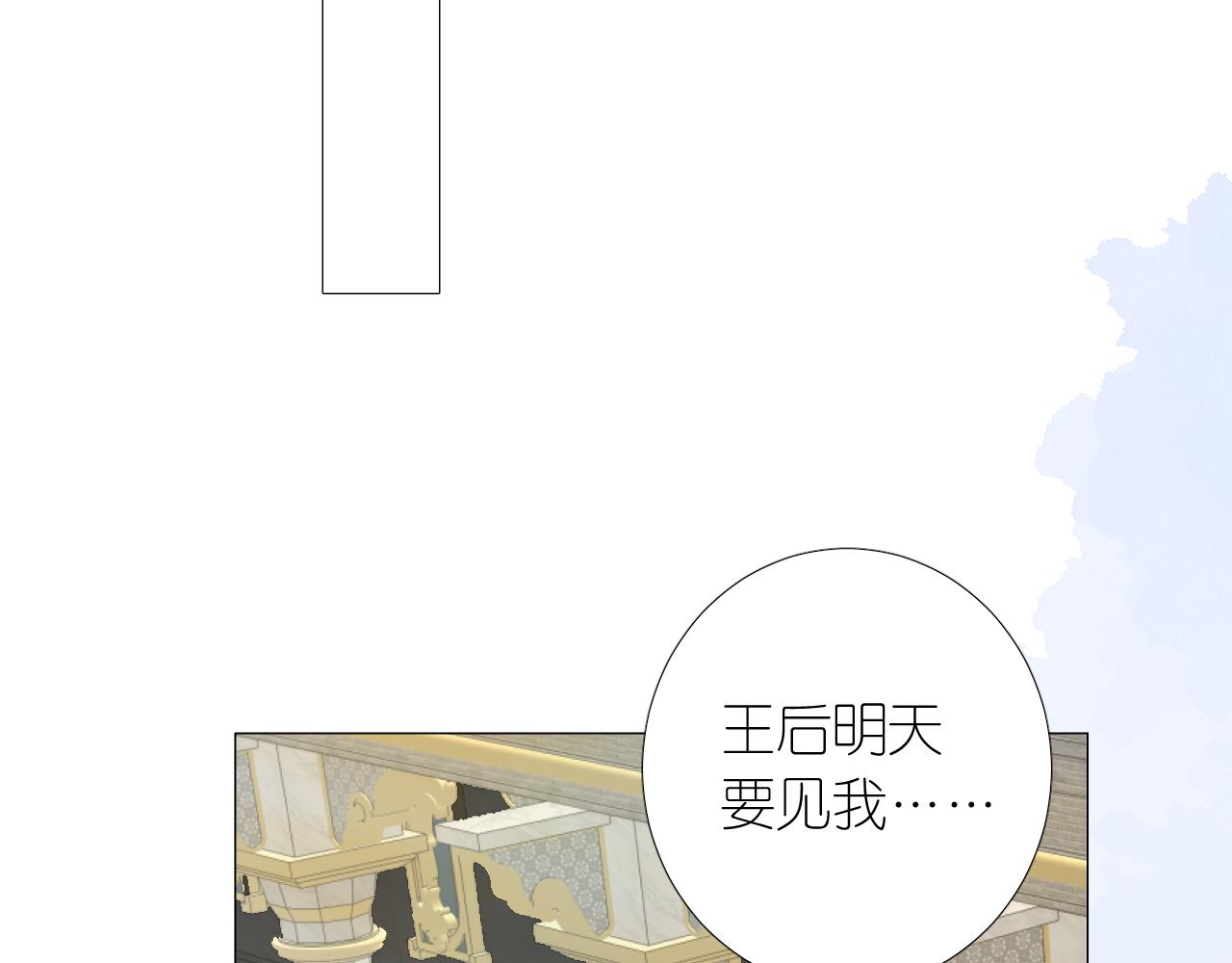 第二季 16. 惊雷与客人26