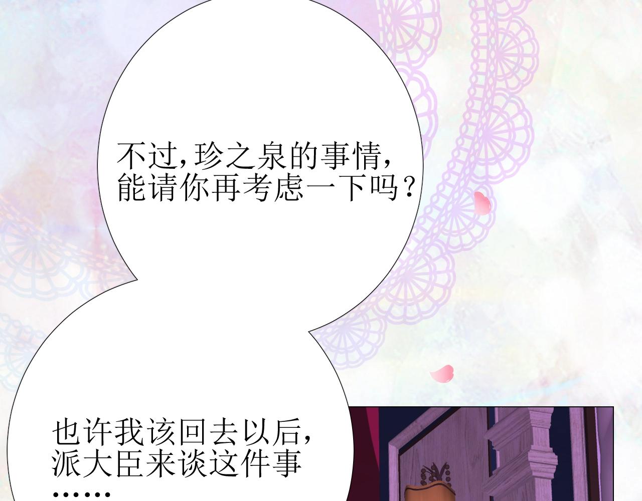 第42话 和我结婚吧36