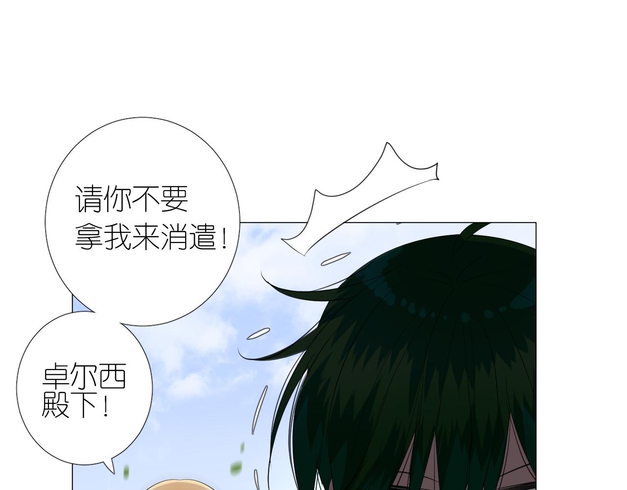 第二季 25 意外的秘密30