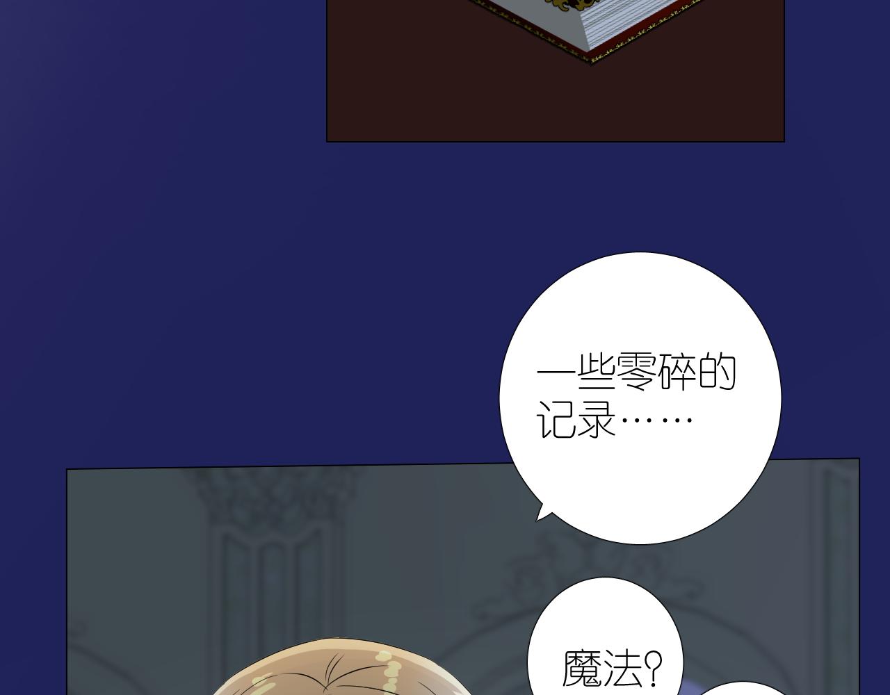 第二季28叛乱75