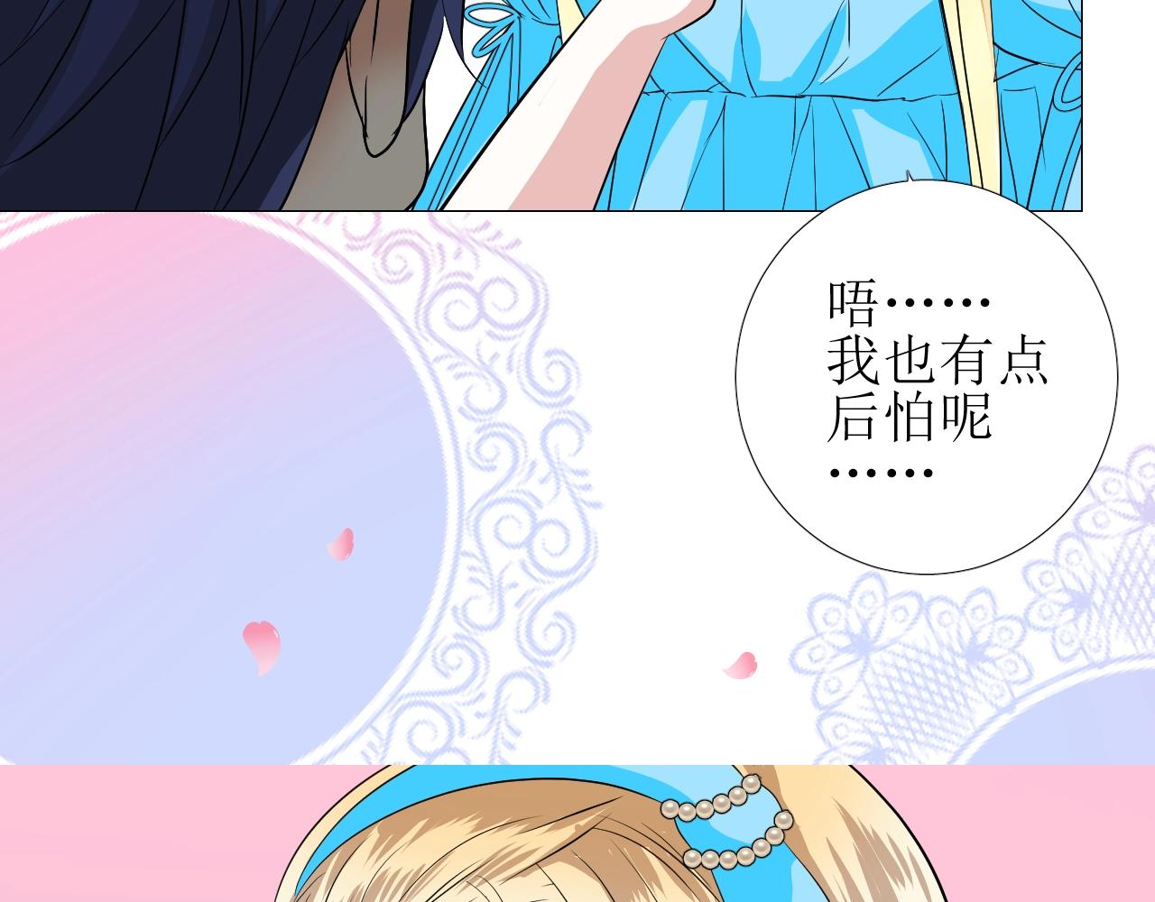 第53话 一点也不可爱19