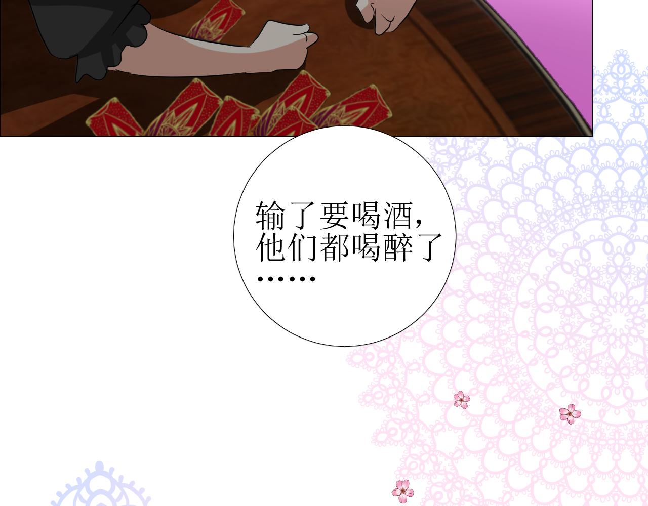 第67话 醉意31