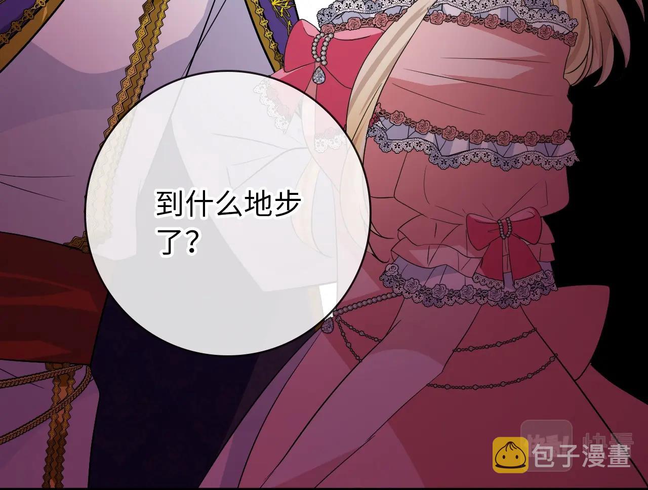 序章 风再起，花亦现23