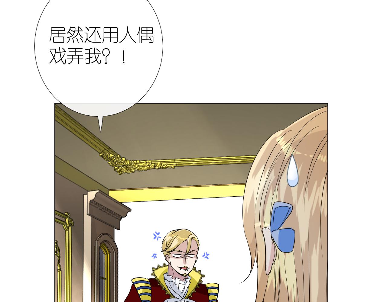 第二季 1.公主的秘密65