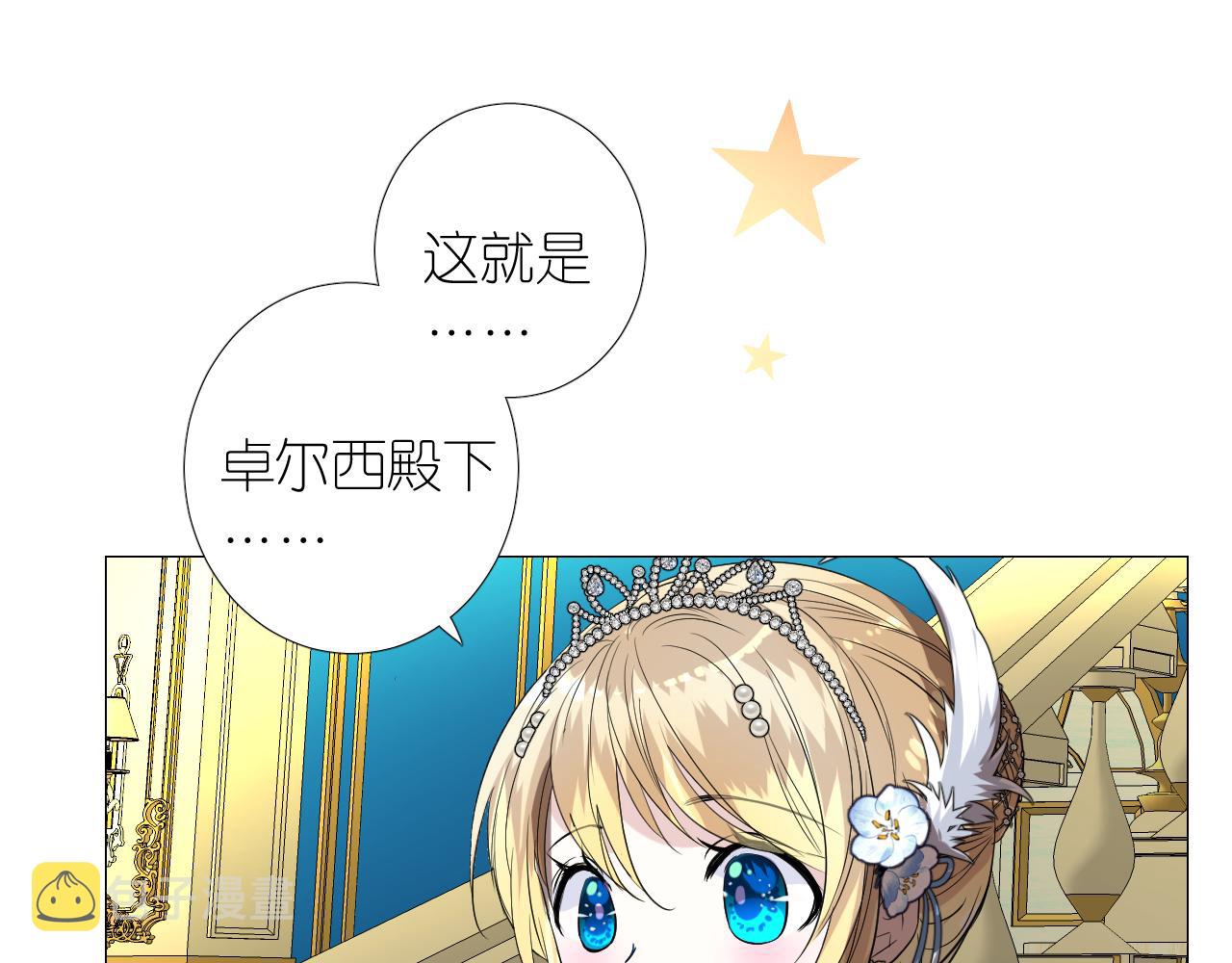 第二季 2.舞会上的混乱125