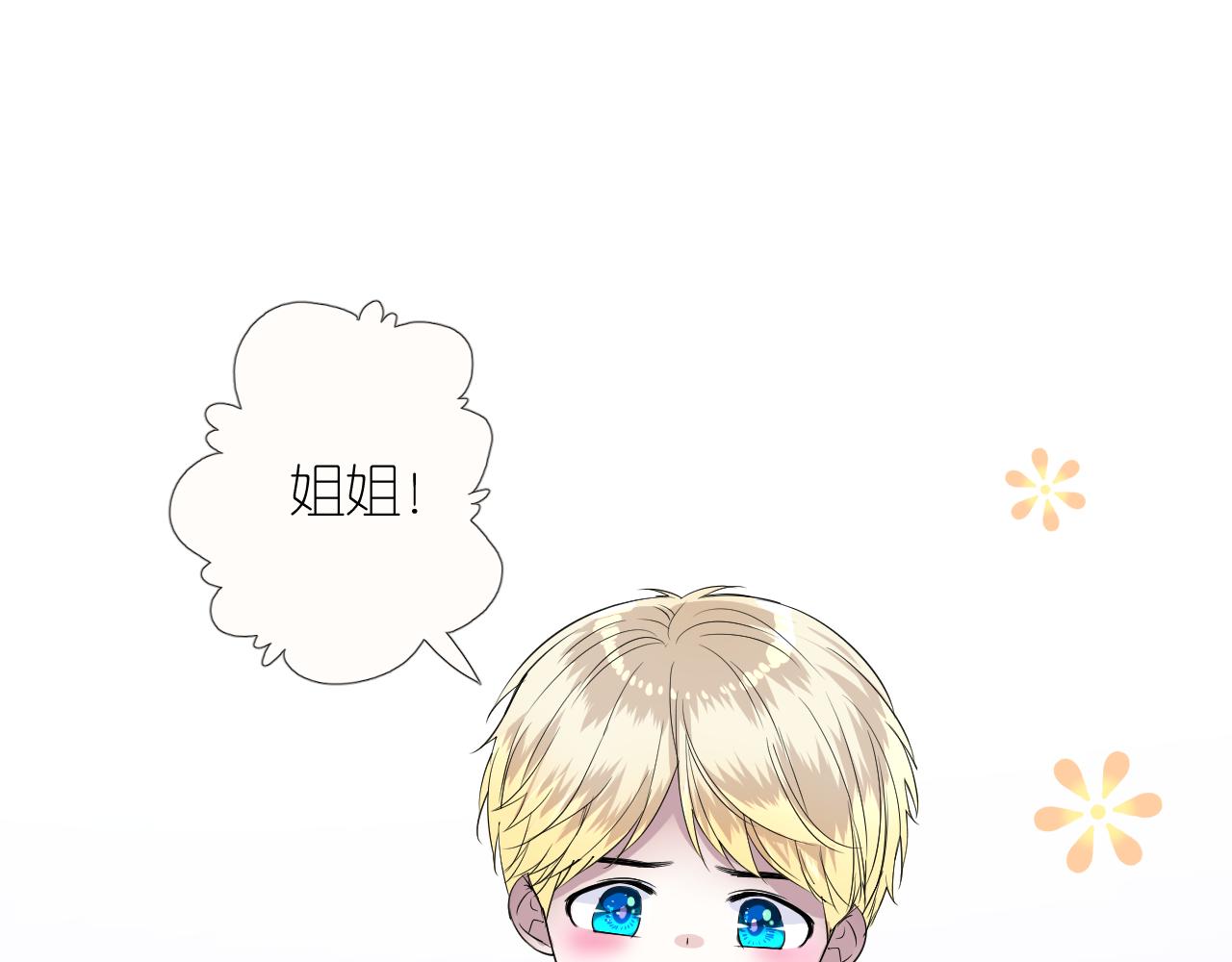 第二季 49 花朵的宿命3
