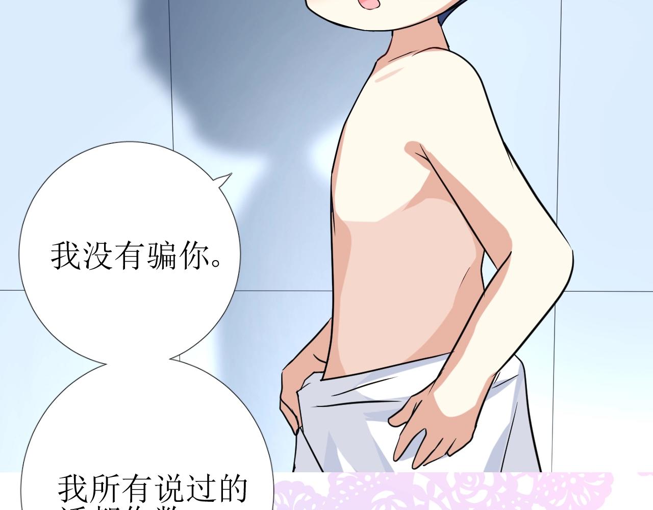 第49话 坦白78