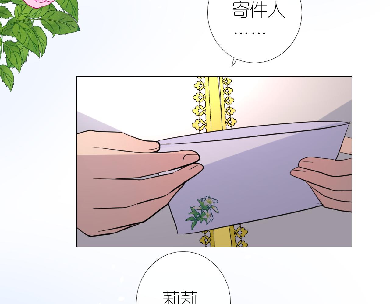 第二季 10.关于婚约91